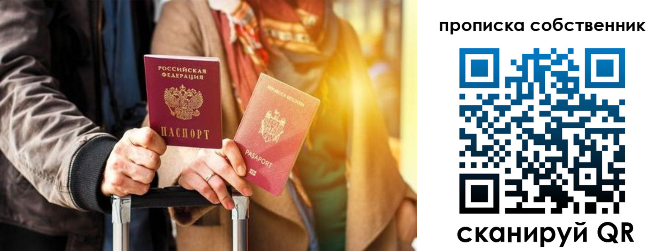 временная регистрация 2025 в Березниках