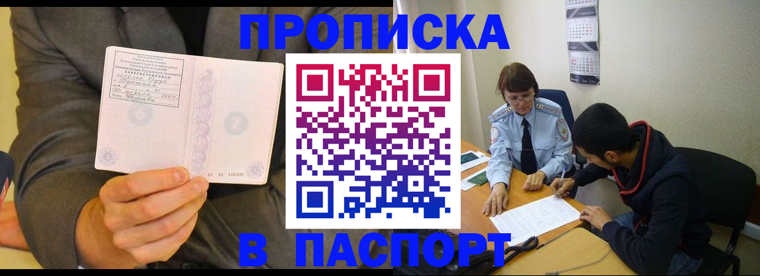временная регистрация надежно в Березниках