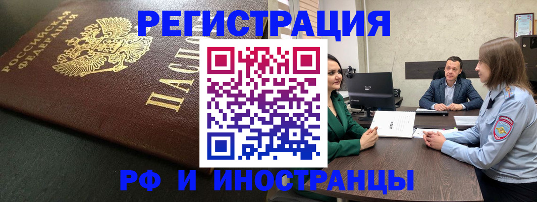 временная регистрация в Березниках