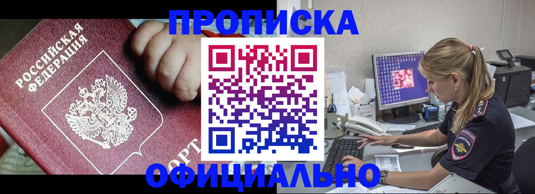 временная регистрация 2025 в Березниках