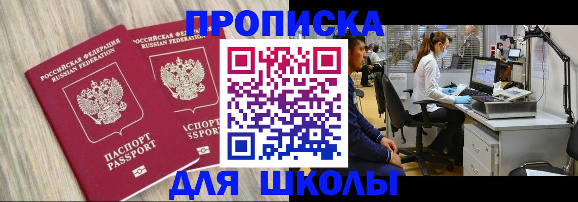 прописка от собственника в Березниках